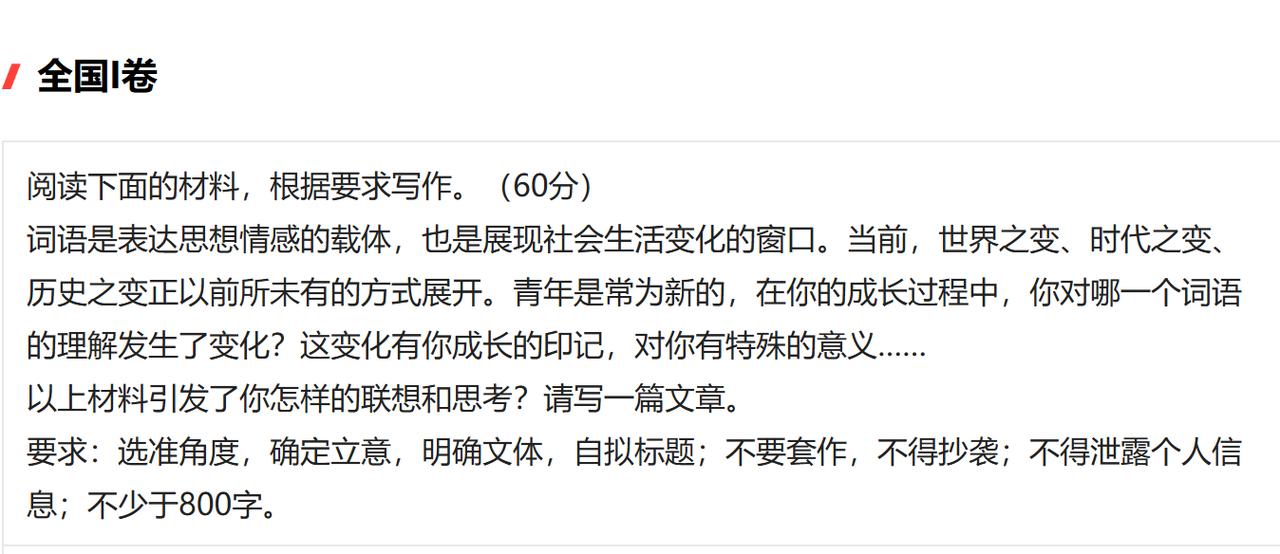 高考作文哪个好写？年年只热议高考作文题，是因为我们看不懂数学、英语与物理吗？谈论