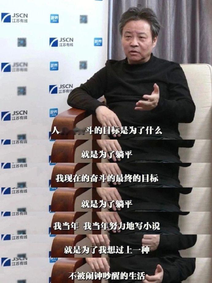 [允悲]余华：人们奋斗的终极目标……  