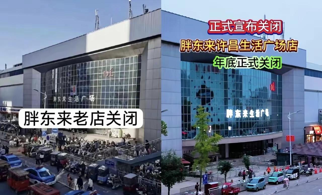 胖东来公开说不租了，房东这才想起来让步，结果人家干脆就不接了
8月7日于东来直播