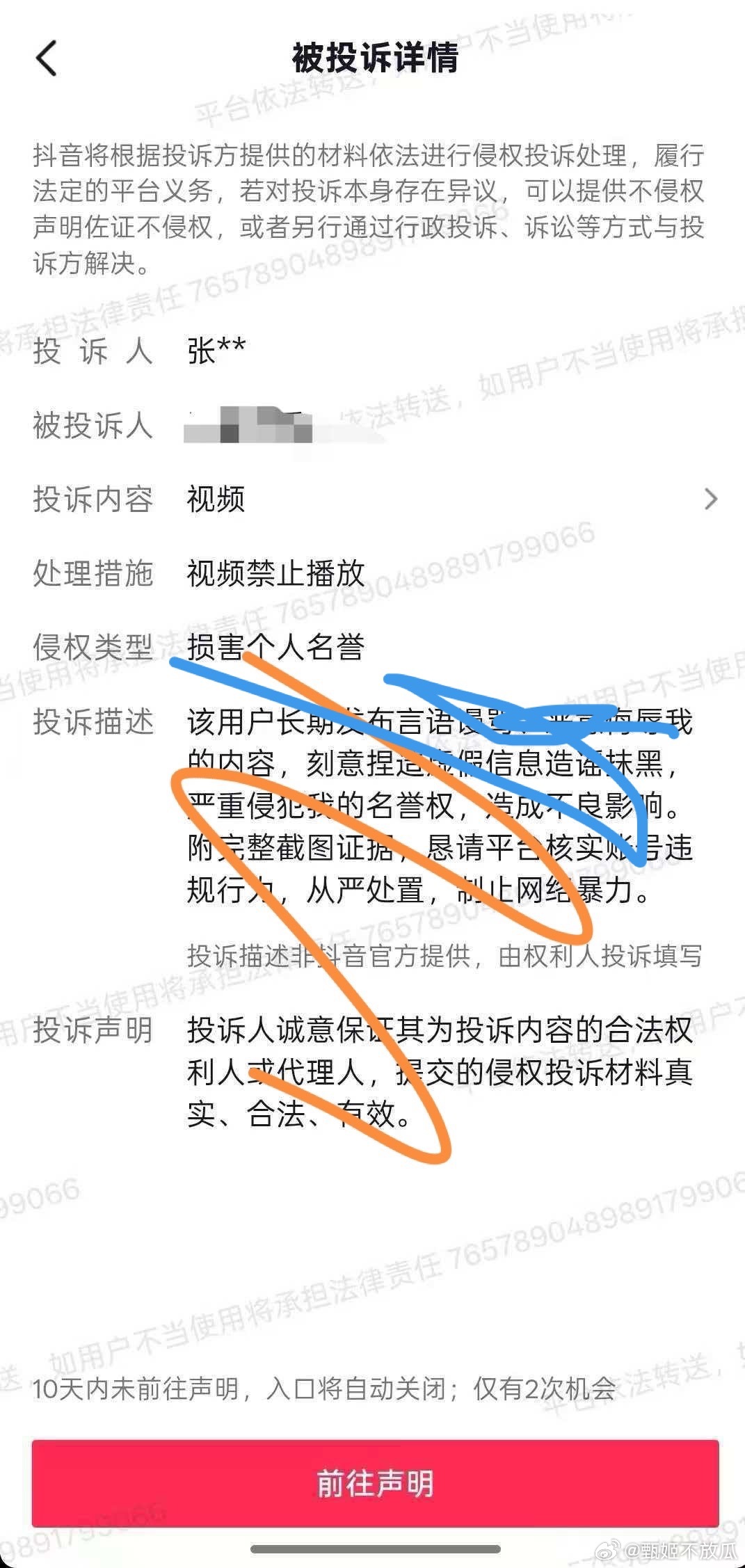 若若开始举田栩宁车库牵手视频，雷若99