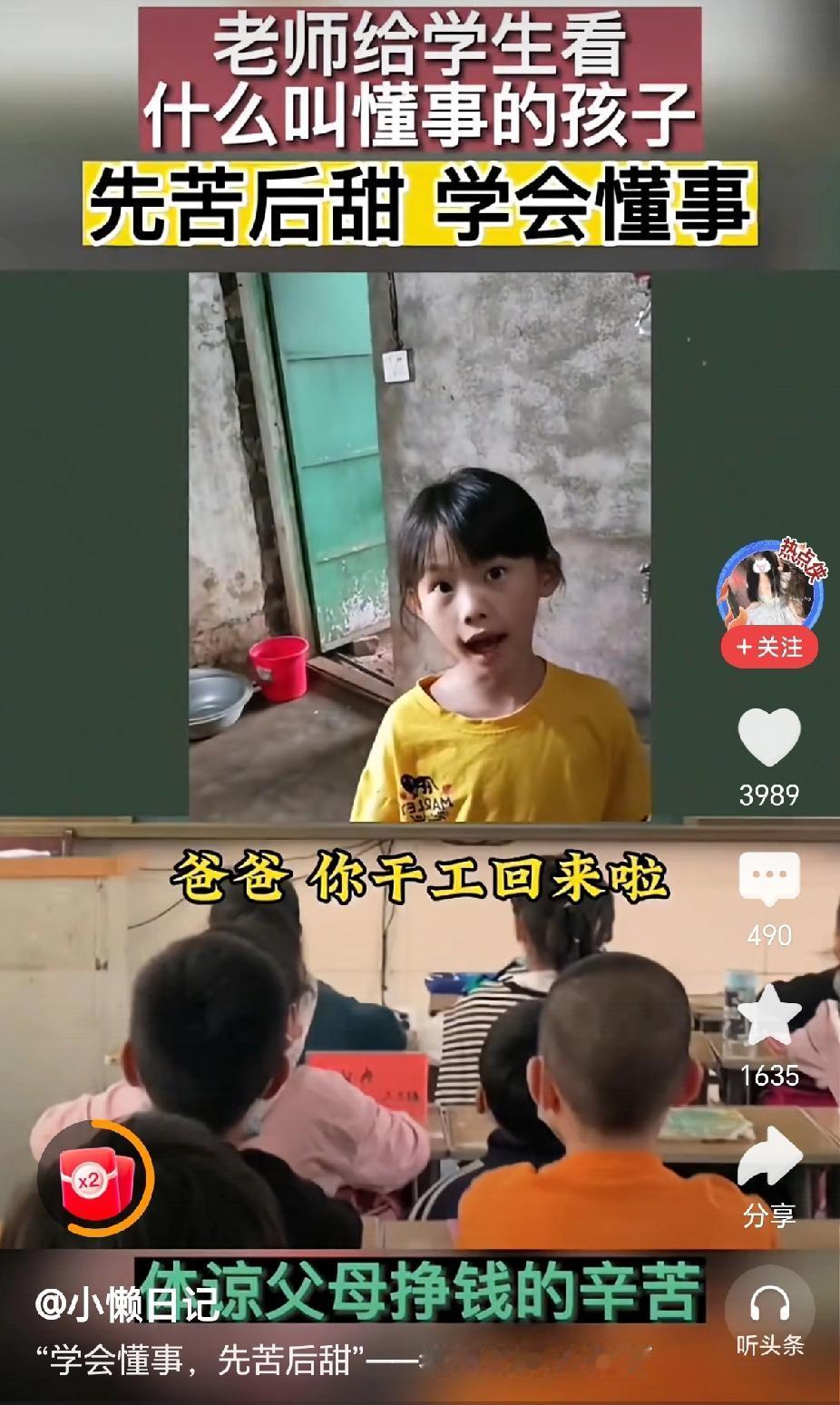 “泪目了，老师给学生看什么叫懂事的孩子。”近日，在头条刷的一条视频，讲述的是老师