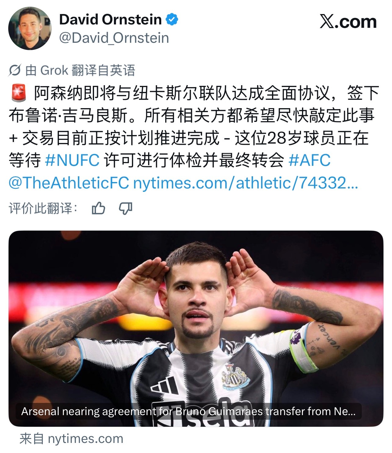 阿森纳 吉马的转会等最后流程走完就告一段落，还是很稳的⌛️ 