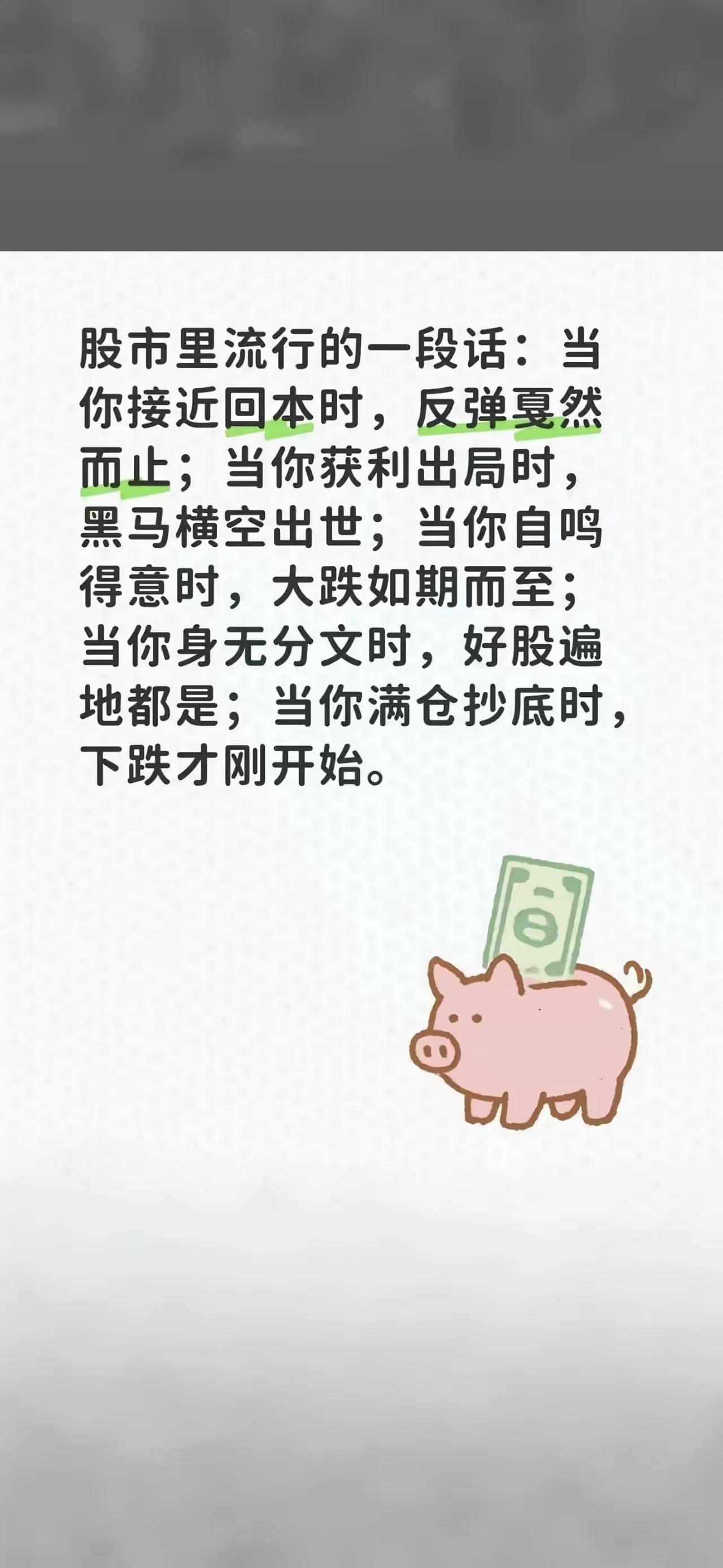 我们小股民被庄家监控了吗？不能呀，成本也不合适呀。