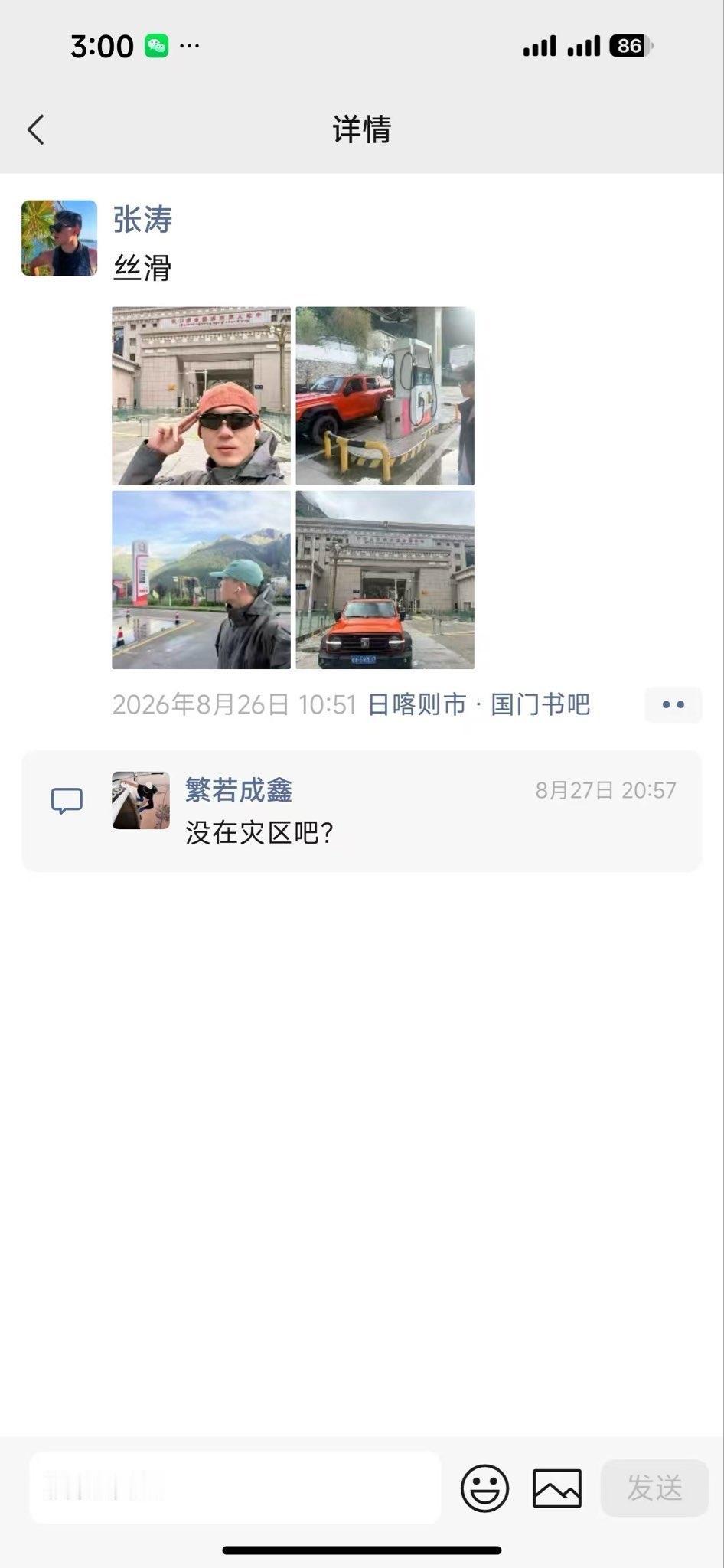 全网都期盼他能有个回应，家人更是焦急万分！
8月26日中午10点51分，帅气的他