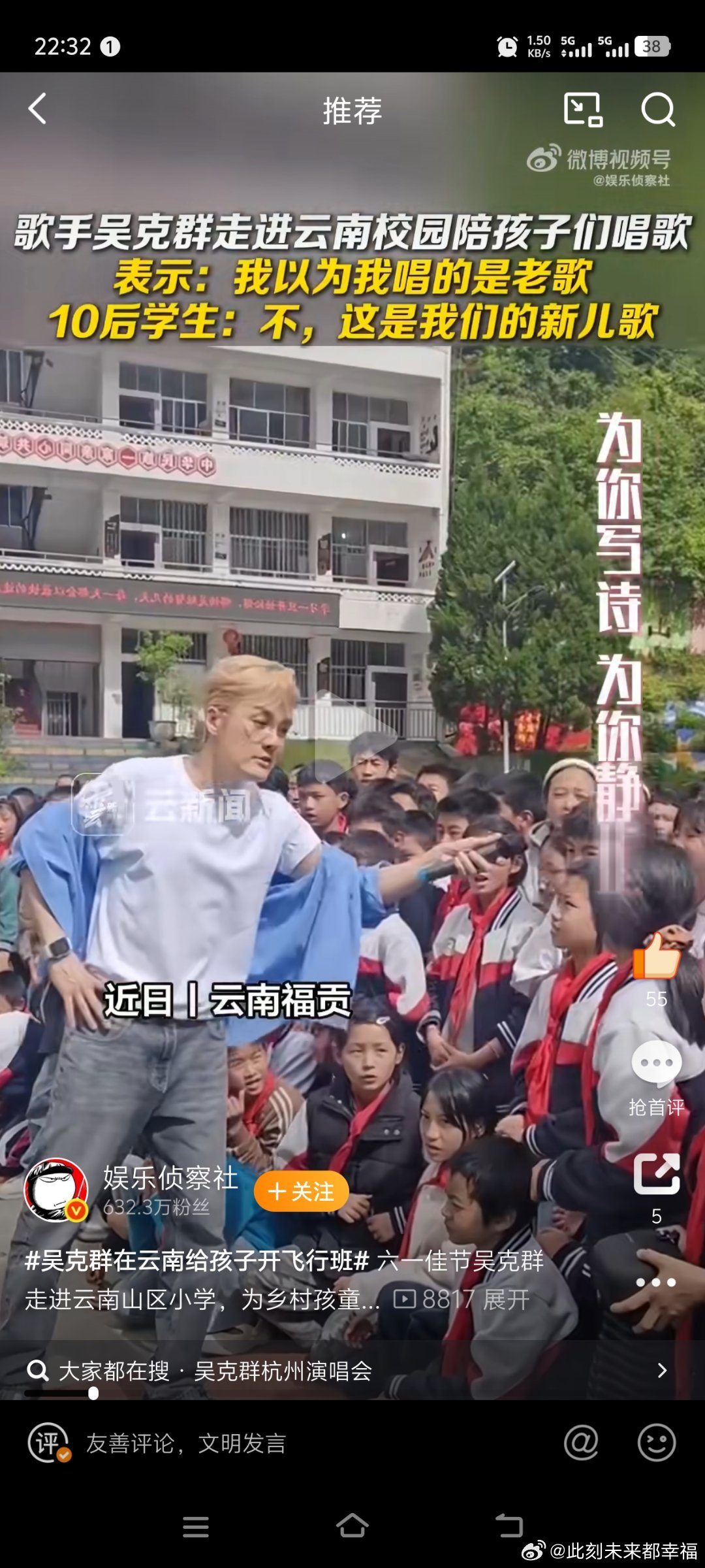 吴克群在云南给孩子开飞行班远赴云南怒江州，斥资打造无人机教室，手把手授课开设飞行