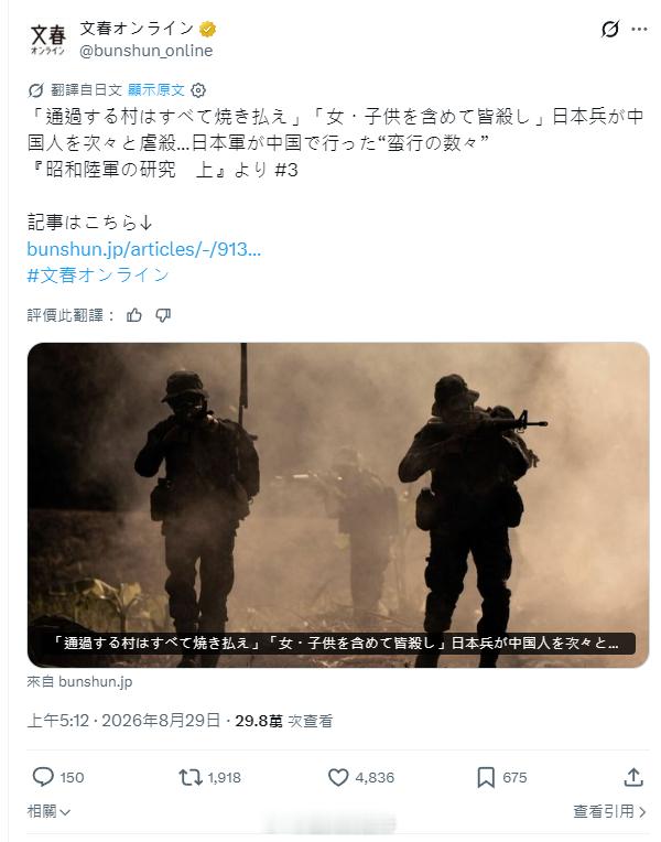 不是，文春你要投共啊？[哆啦A梦吃惊] ​​​