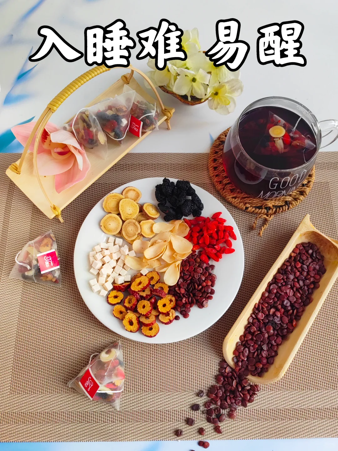 失眠，睡不好，上班族常备酸枣仁百合茶