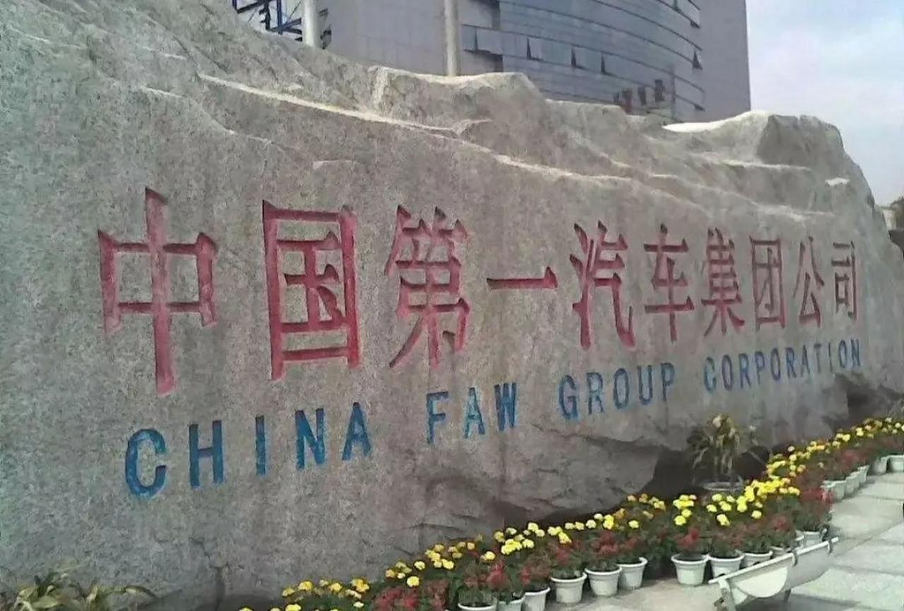 截至目前，中国一汽总部各职能部门负责人都是谁？
 
1、集团办公室（党委办公室）