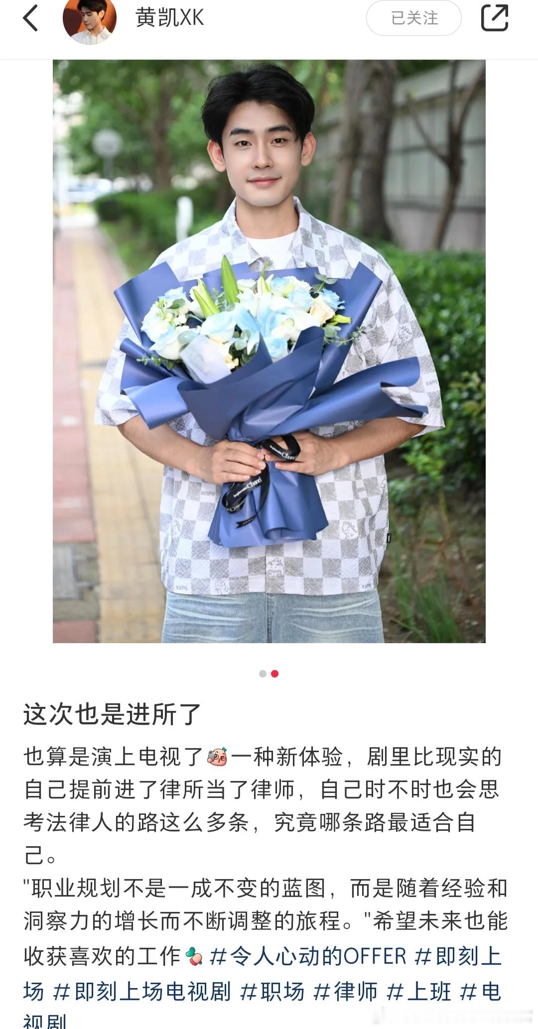 黄凯去拍电视剧了最近offer好多人都去客串了这个电视剧，第一次见有电视翻拍综艺