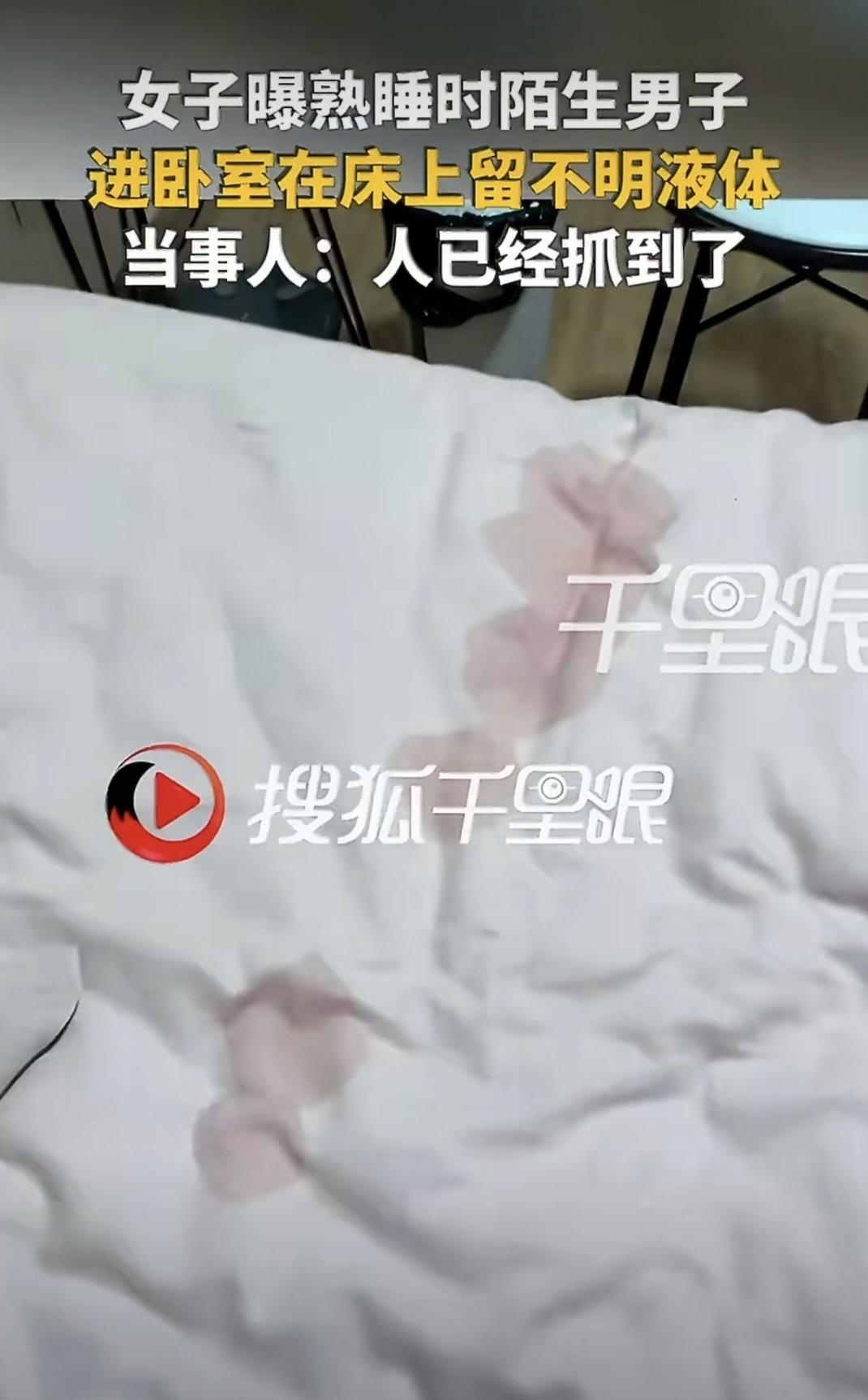太窒息！合租女生熟睡遭陌生男潜入，床上留体液，想想都后背发凉

浙江杭州的常女士
