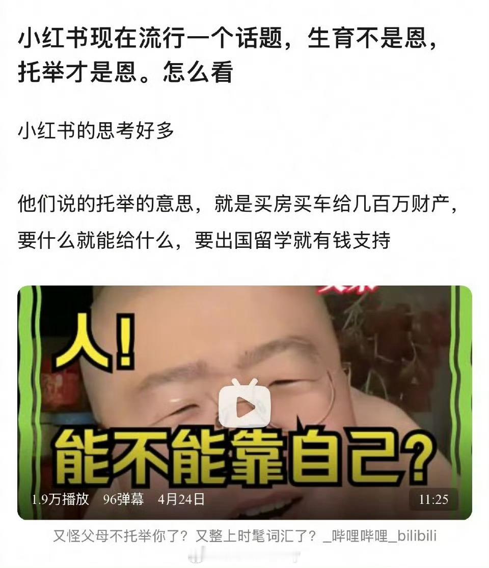 托举这个词不知道为啥我特别反感，很难形容这种难受感… ​​​