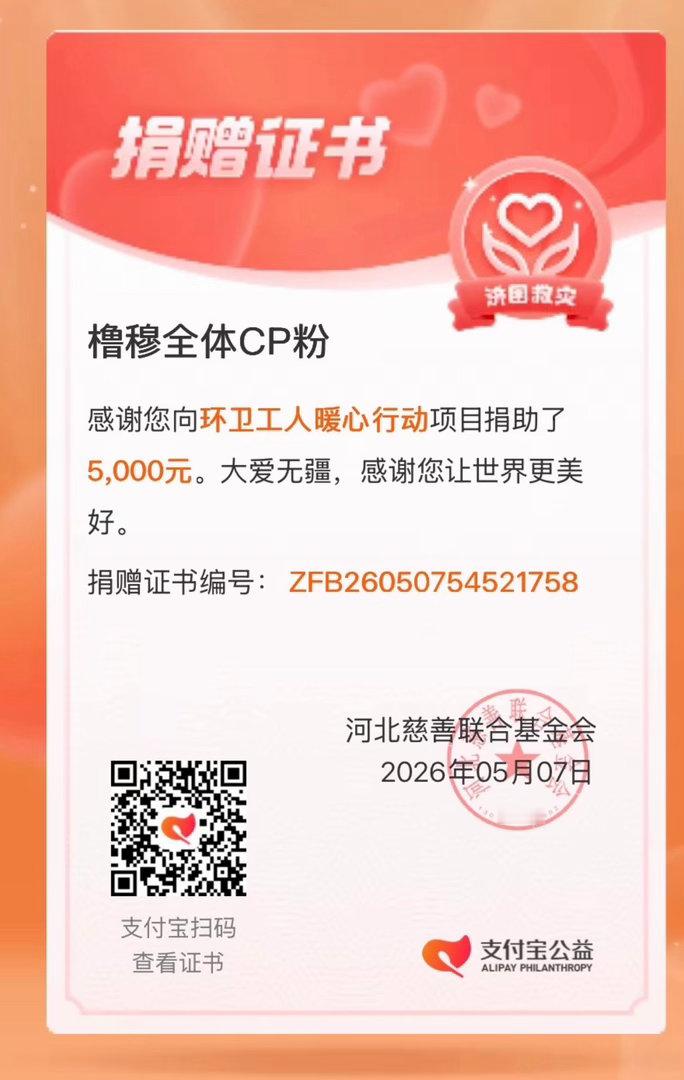 橹穆粉丝主动带人员打扫豆汁橹穆CP粉始终自觉维护公共秩序，坚决抵制各类不良行为，