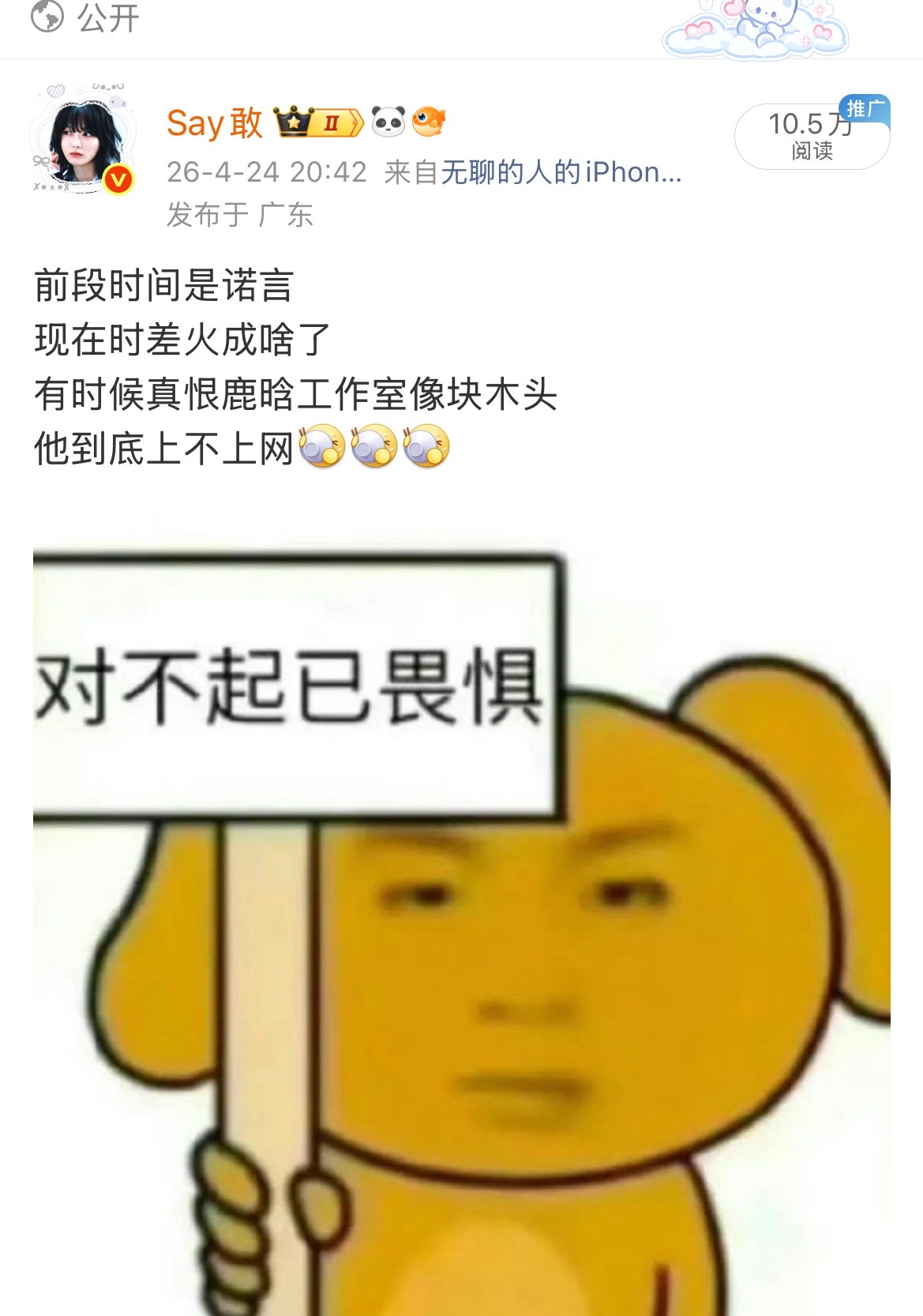 ？？？今天发工作室一条快50w、刚发一条又10w了