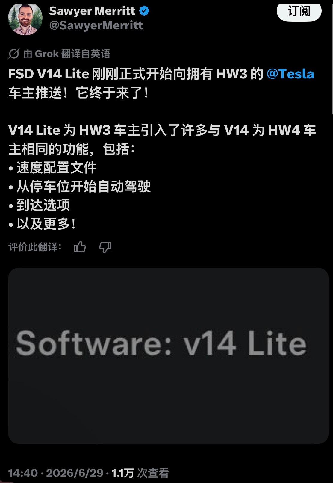 V14 lite，特斯拉现在还为2017年设计的AI芯片升级FSD辅助驾驶软件，