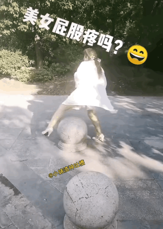 喔！喔哦！烫….
烈烈炎日下，美女想坐在大理石墩上稍作歇息，刚刚坐下就被烫得弹跳