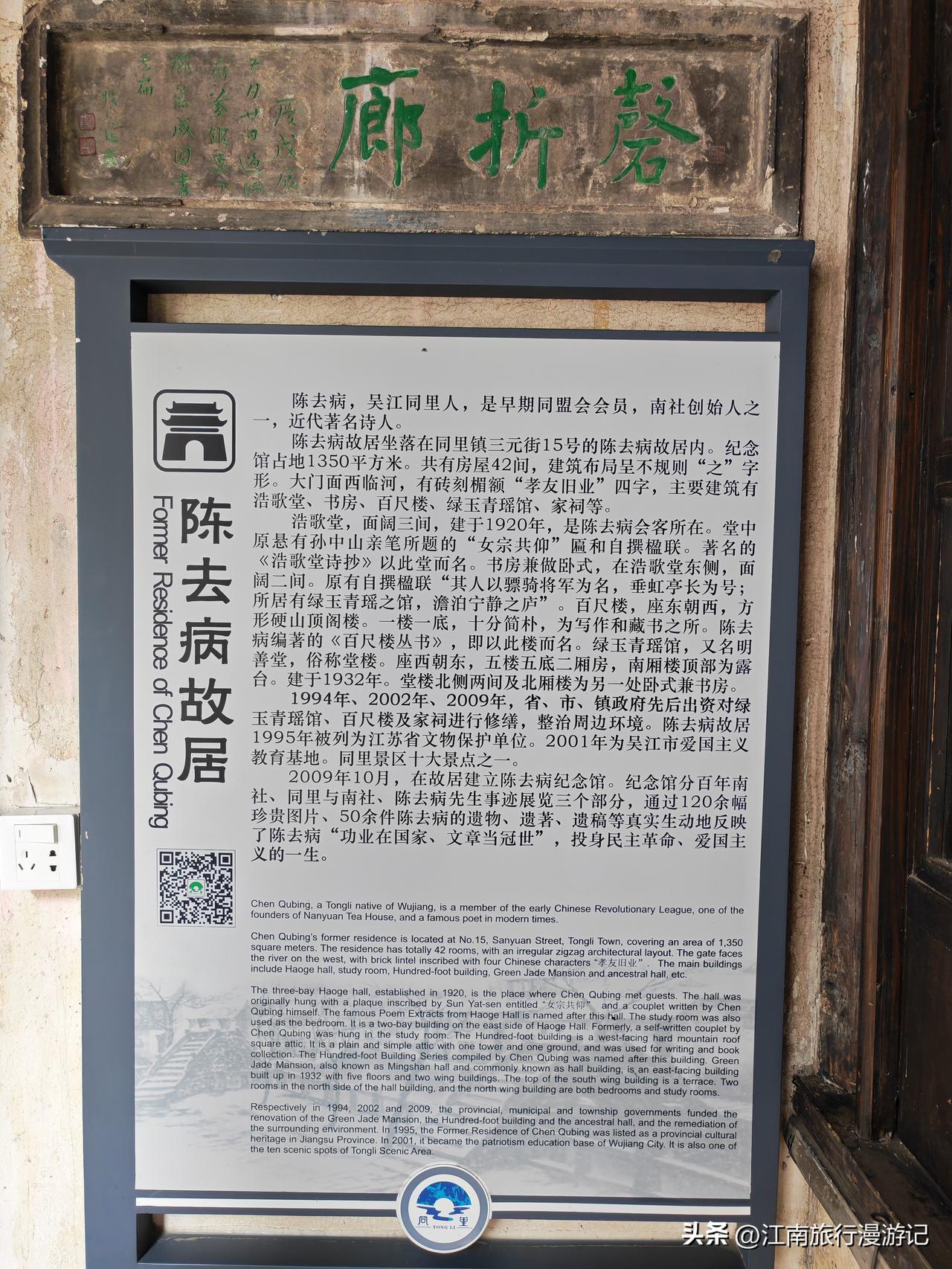 苏州吴江同里镇三元河畔，有一条石板小街三元街，街口有一座跨街楼名曰三元街跨街楼（