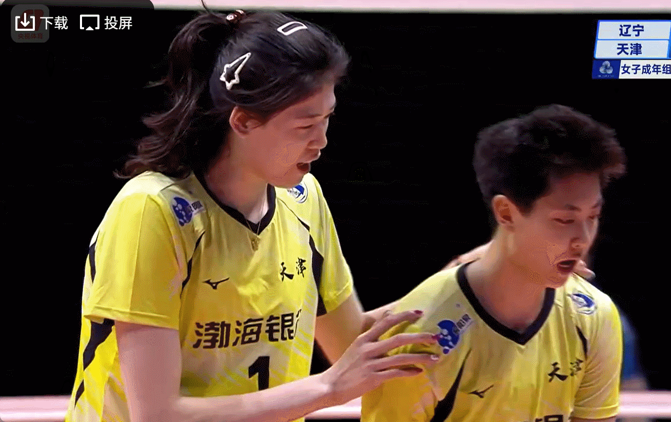 第一局：辽宁队25-14天津队 辽宁队4-0开局，天津队失误比较多，一传也不像样