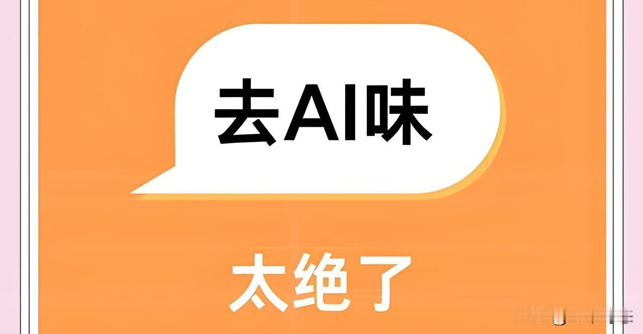 从“机器拼凑”变成“真人书写”，只要修改一下几个地方，人工智能的文章也能够打动人