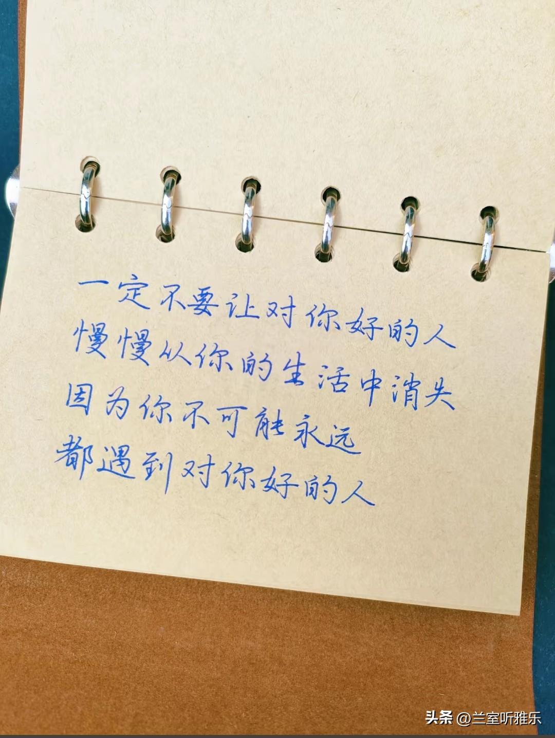 总有人把别人的温柔当成理所当然。
要记得，愿意无条件对你好的人，从来都不是天生该