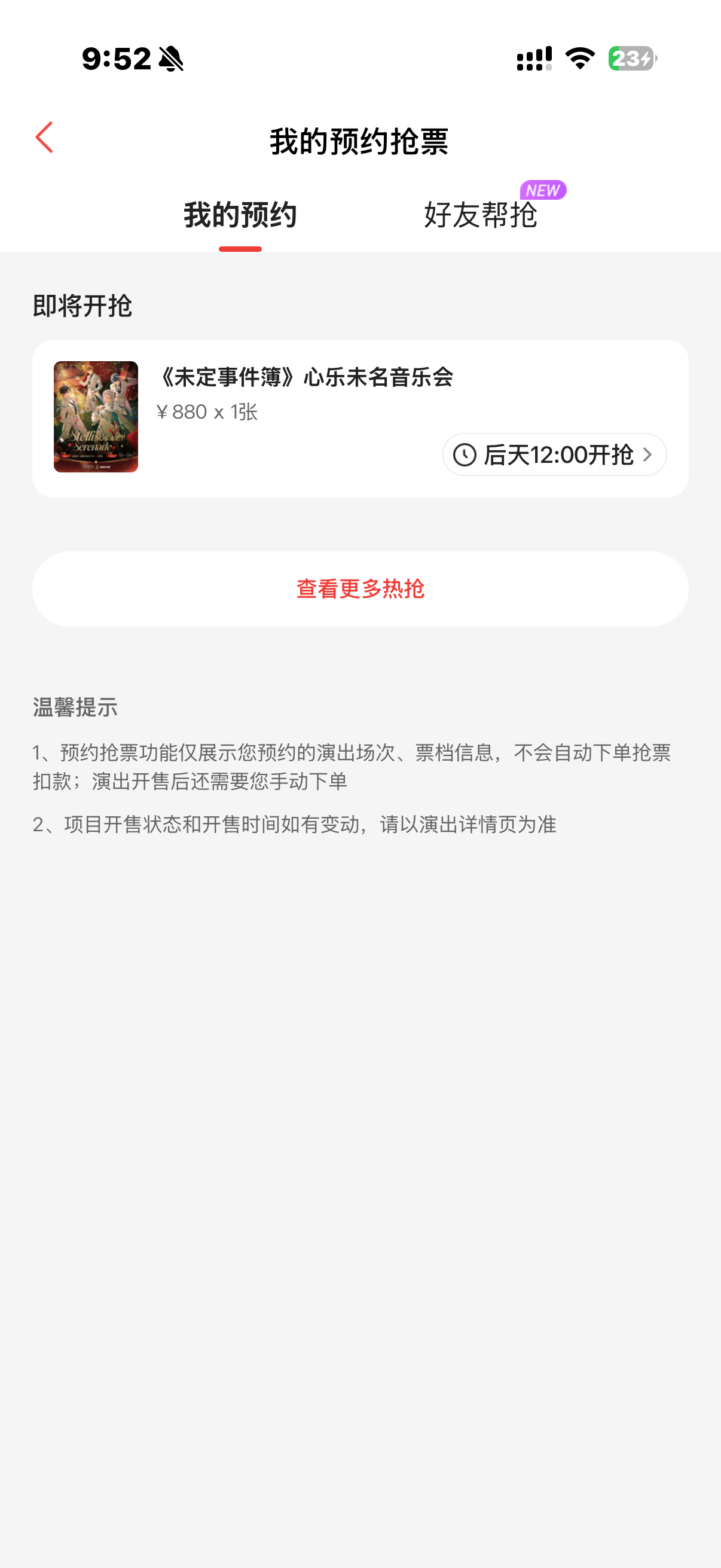 接票，票来，票从四面八方来 
