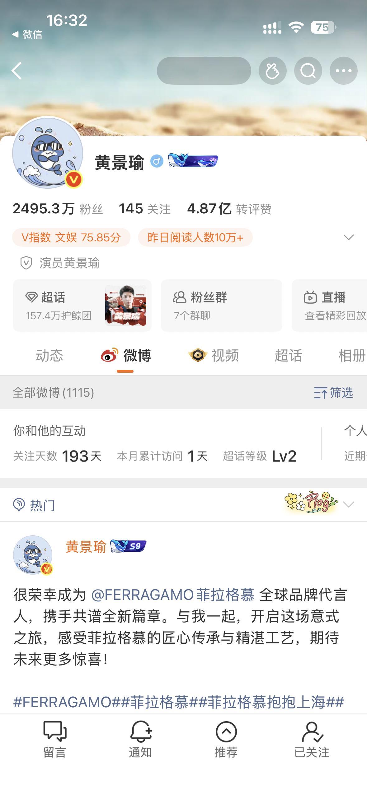 黄景瑜微博改名了黄景瑜微博改名 黄景瑜微博改名了 