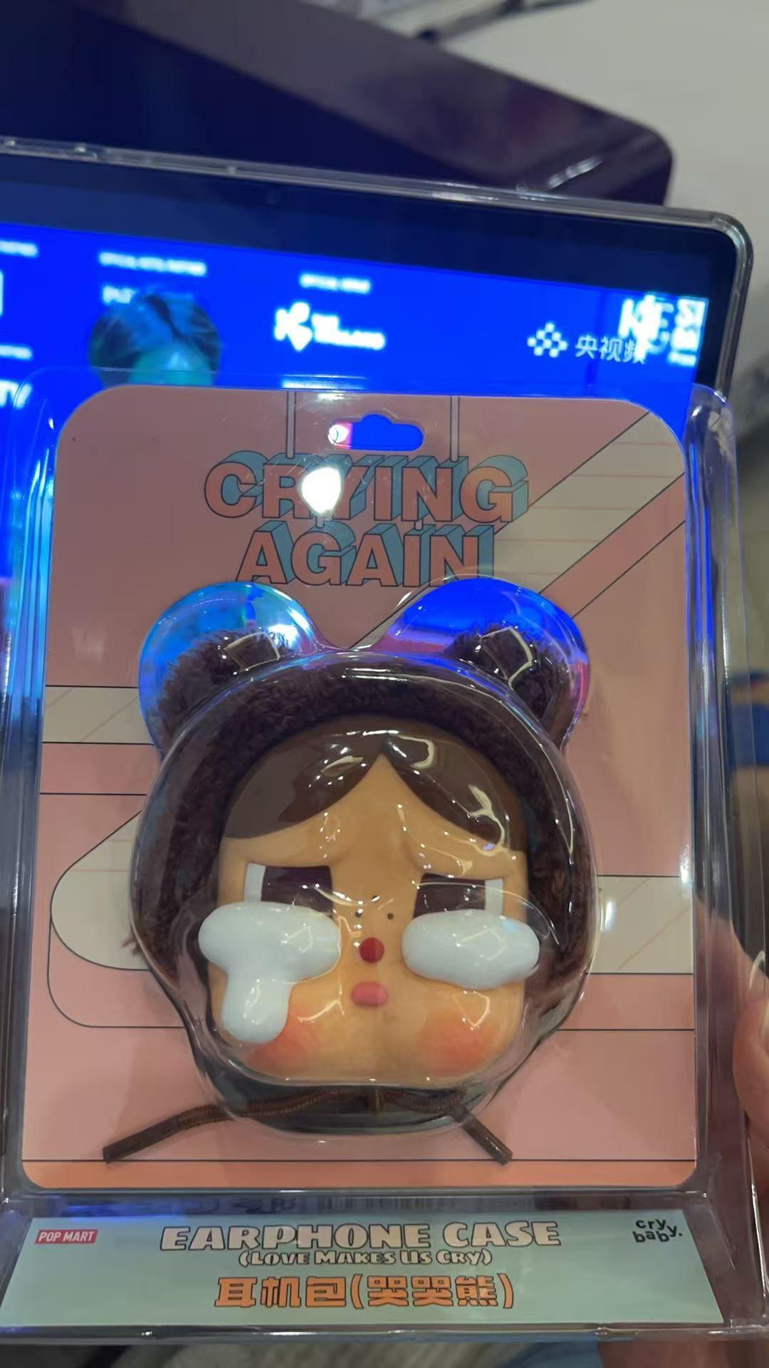哭哭🐻耳机包 