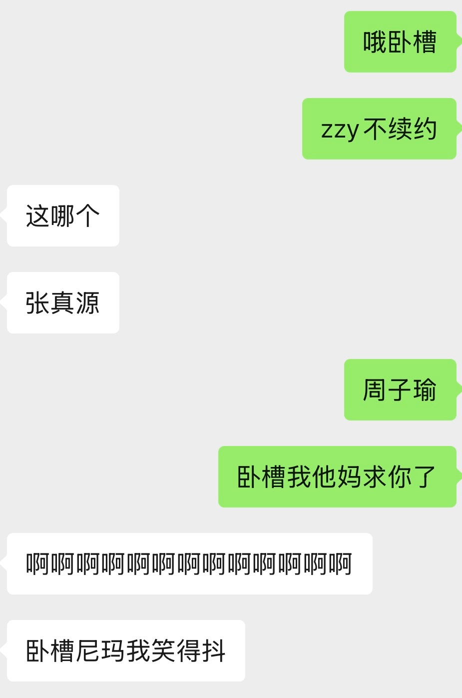 谁能管管 