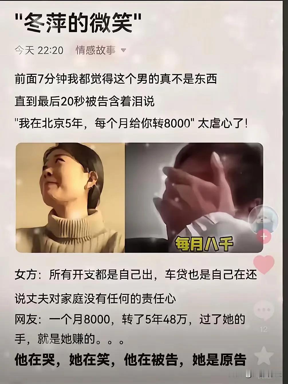 燕东萍赢麻了！今年结婚率估计不容乐观……
前七分钟的悲惨控诉，让你觉得这个男人就