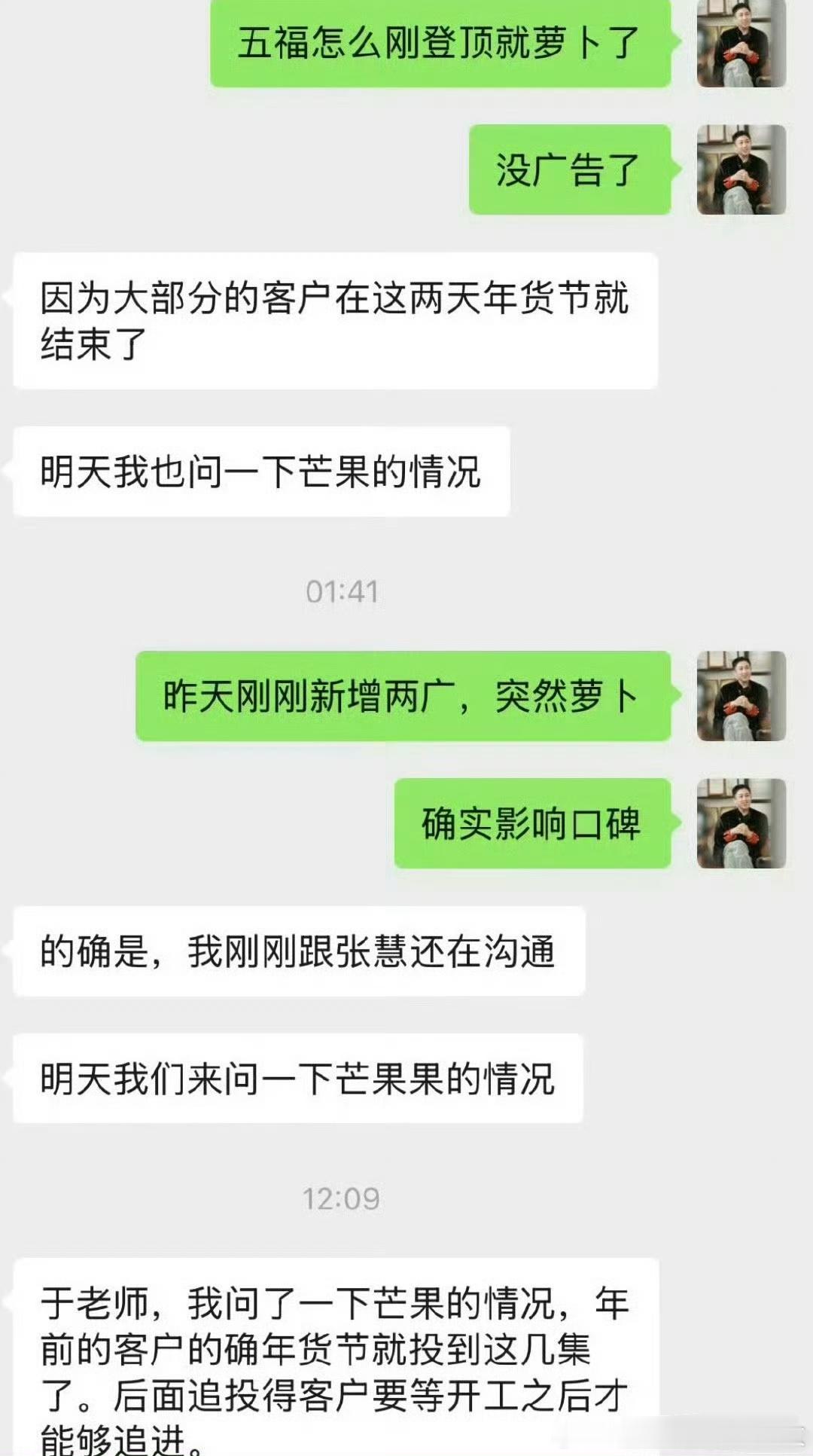 开播前给五福临门提前开香槟，现在老实了 