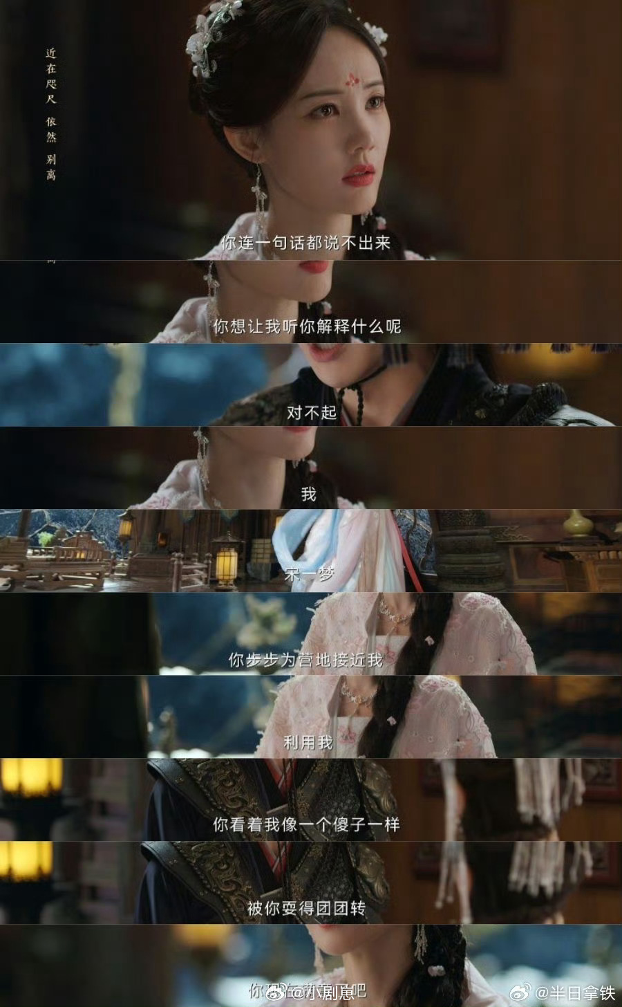只有伤过的人才懂宋一梦的痛宋一梦太惨了！被离十六的温柔骗得好苦，发现真相后才懂自
