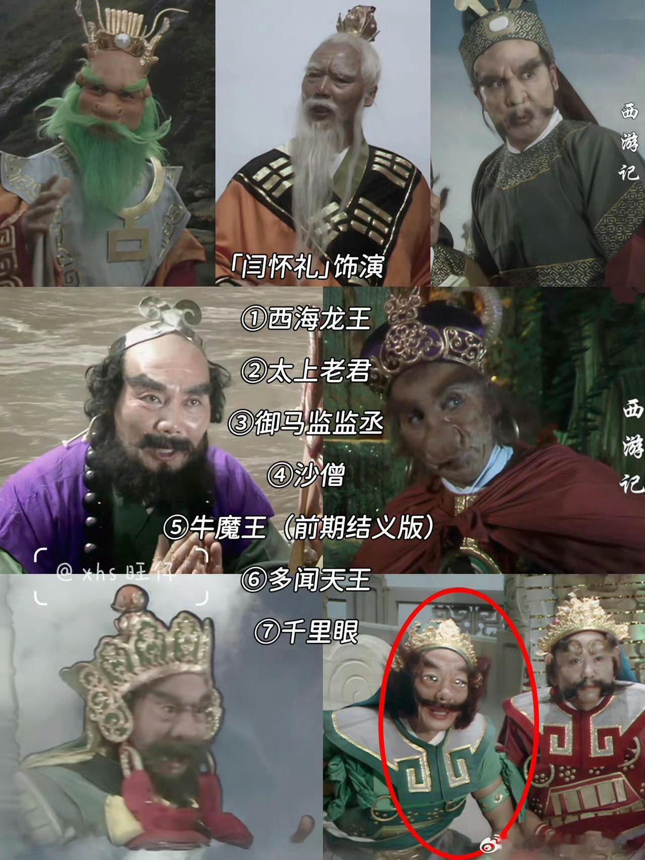 西游记太上老君和沙僧是同一个人这化妆师也够厉害的…不过咱就是说，出名的还是只演猴