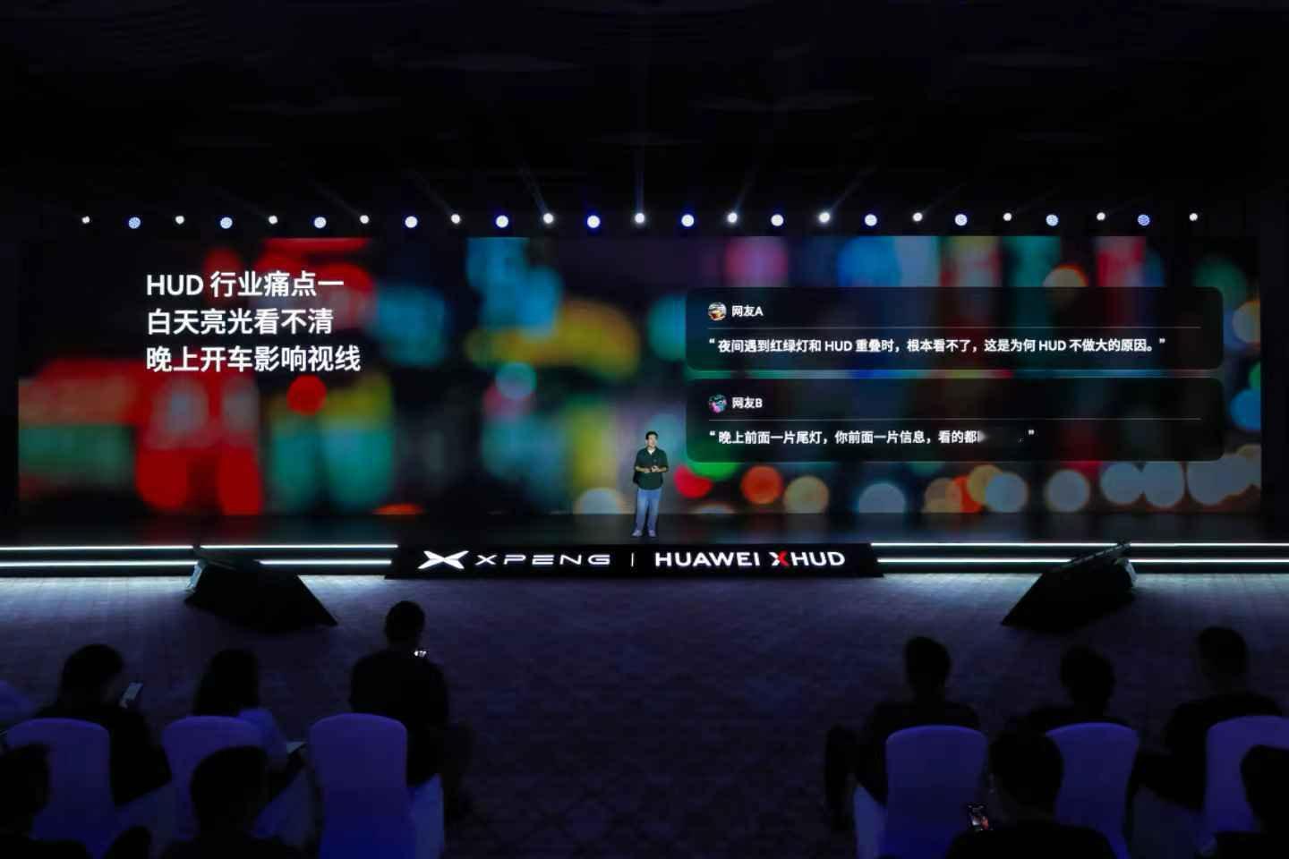 小鹏「追光全景」抬头显示，两大领先技术加持，无论白天、黑夜、近视、远视，通通！同