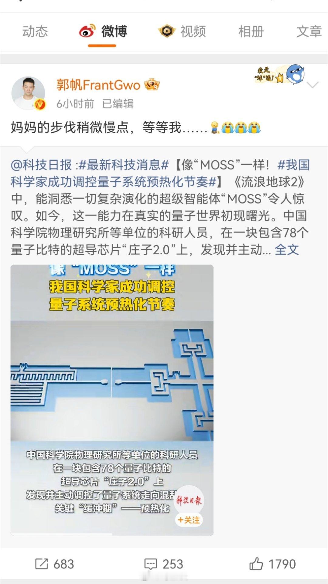 郭帆已经无心拍片...