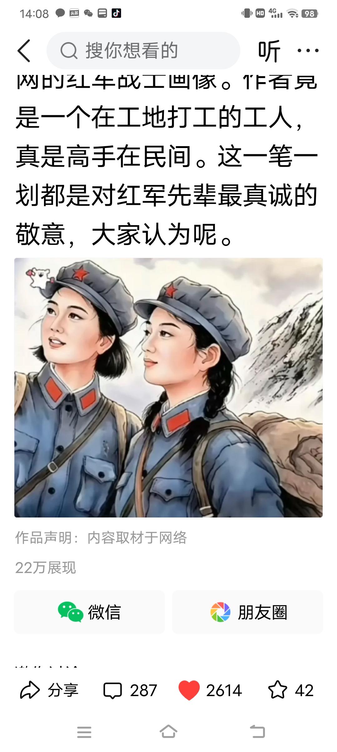 不是高手在民间，是民族脊梁在民间！

这画才是真正的人民画家所作！这才是红军战士