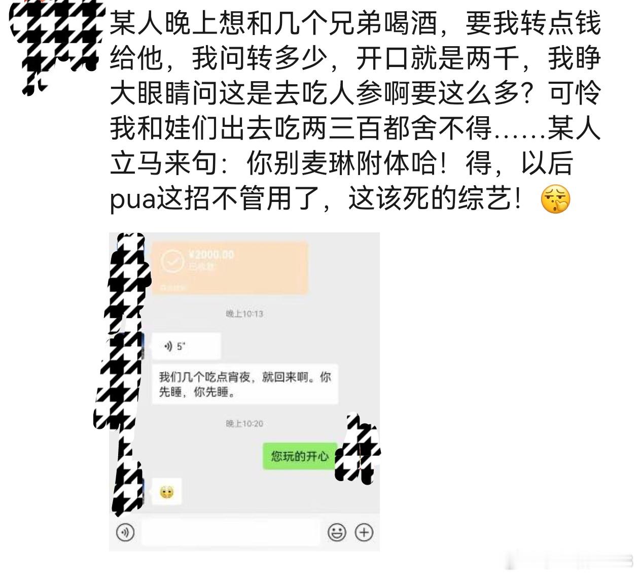 再见爱人4大结局 终于是结束了！反正这个综艺对我的生活最大的改变就是，我再想给我