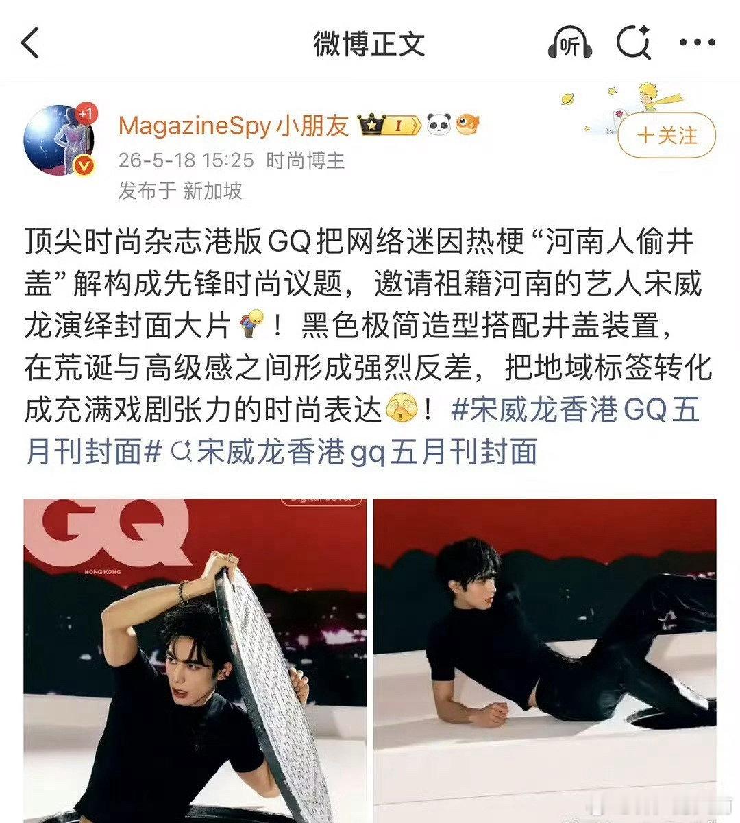 看到井盖就觉得地域歧视，这有点敏感了吧 