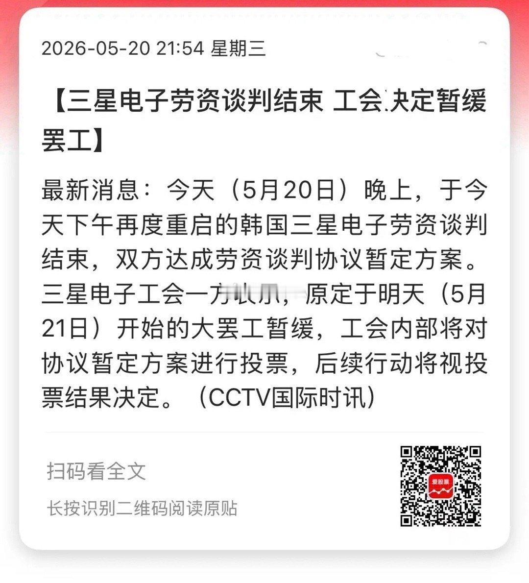 今天说三星电子和工会双方谈判破裂，要举行为期18天的罢工！关键时刻，先前一直毫不