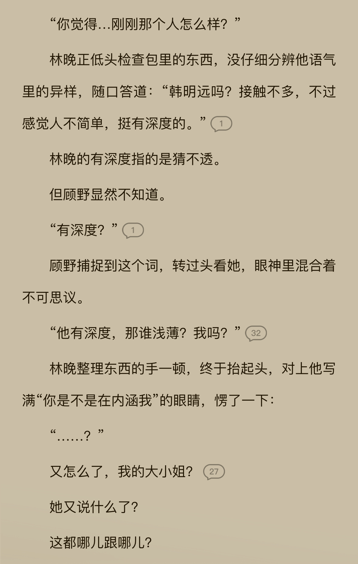 又怎么了，我的大小姐～