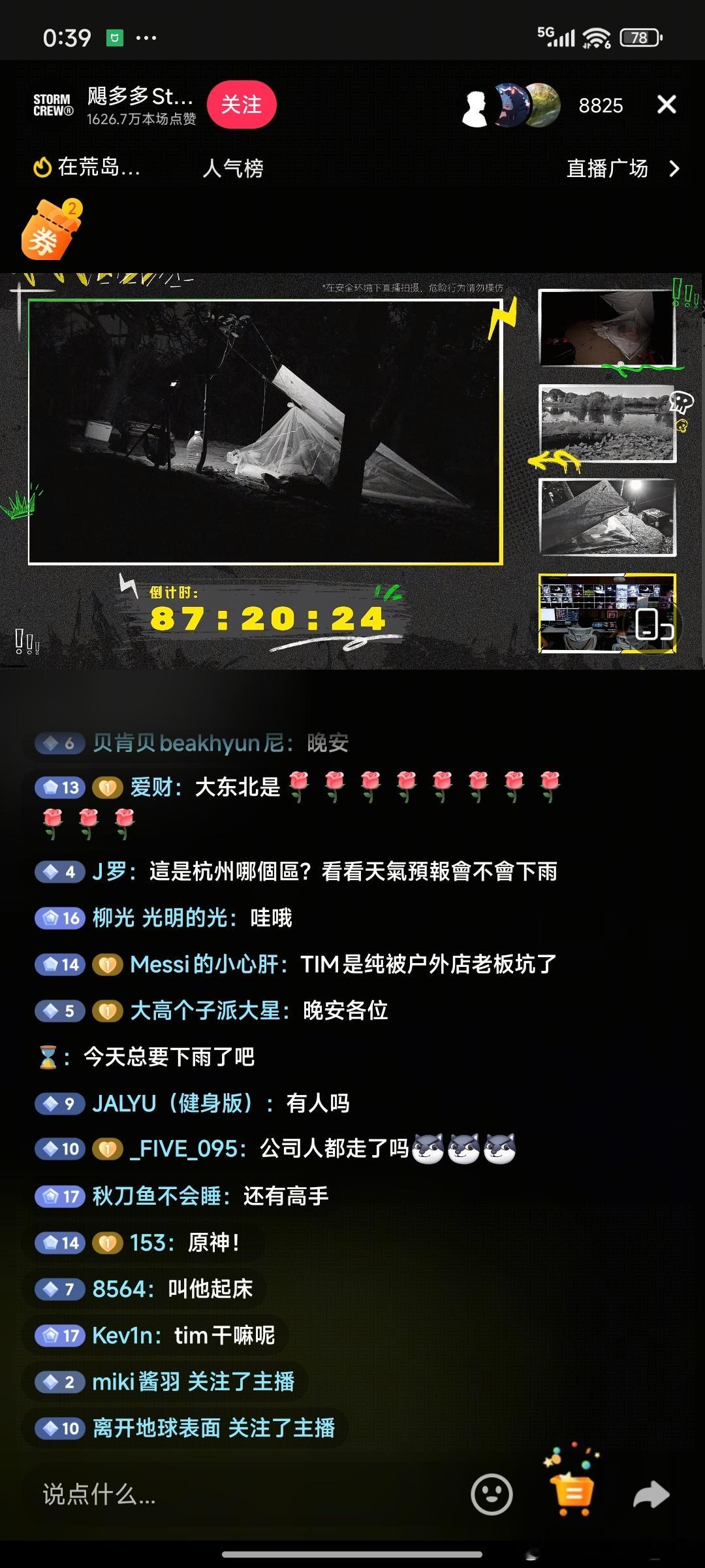 荒岛直播100小时，有些网友说到点子上了。1、主播有网络条件好；2、附近应该有幕