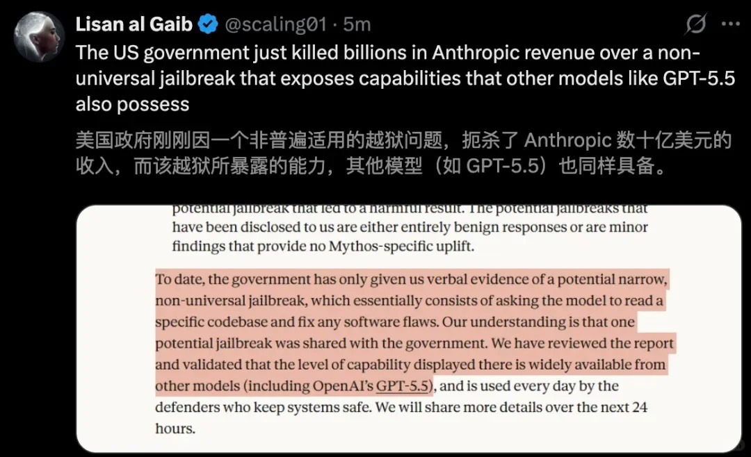 Anthropic模型下架 美国政府对Anthropic下了行政命令：禁止外国人