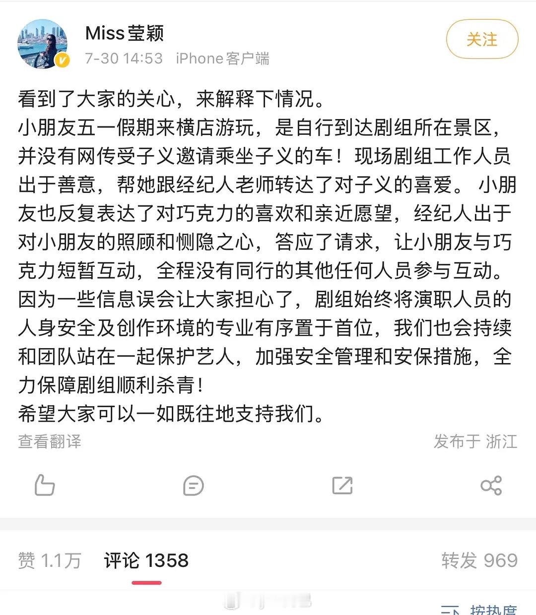孟子义经纪人发博道歉，孟子义经纪人回应“房车”事件 ​​​