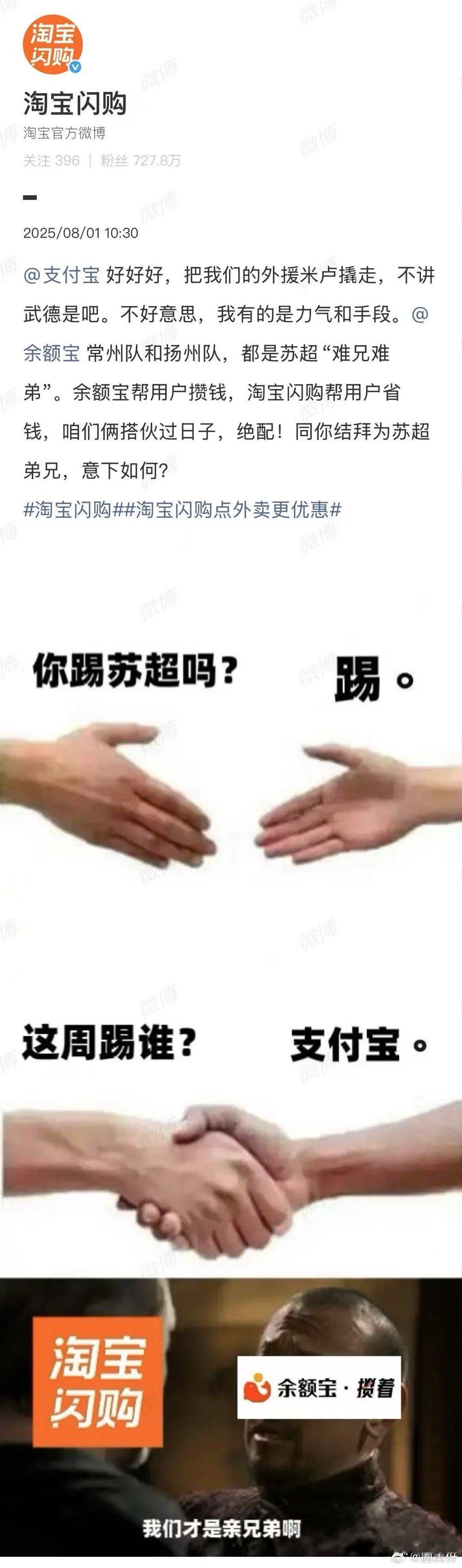 前国足主帅分不清徐州苏州谁能想到？米卢上周还在给常州队加油，这周就成了徐州队后盾
