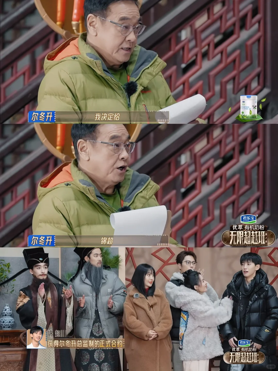 锦超拿到正式合约 李菲儿全场最低分