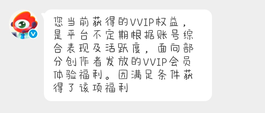 好吧怎么还面向部分创作者 