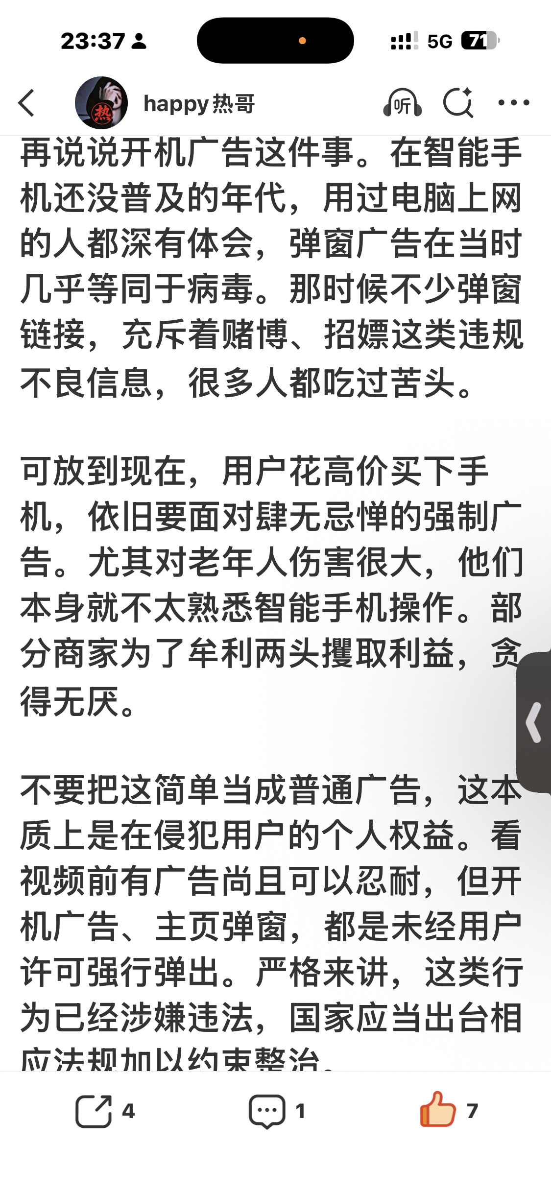 动个别奶酪，就限流这种做法，很下作[弱] ​​​