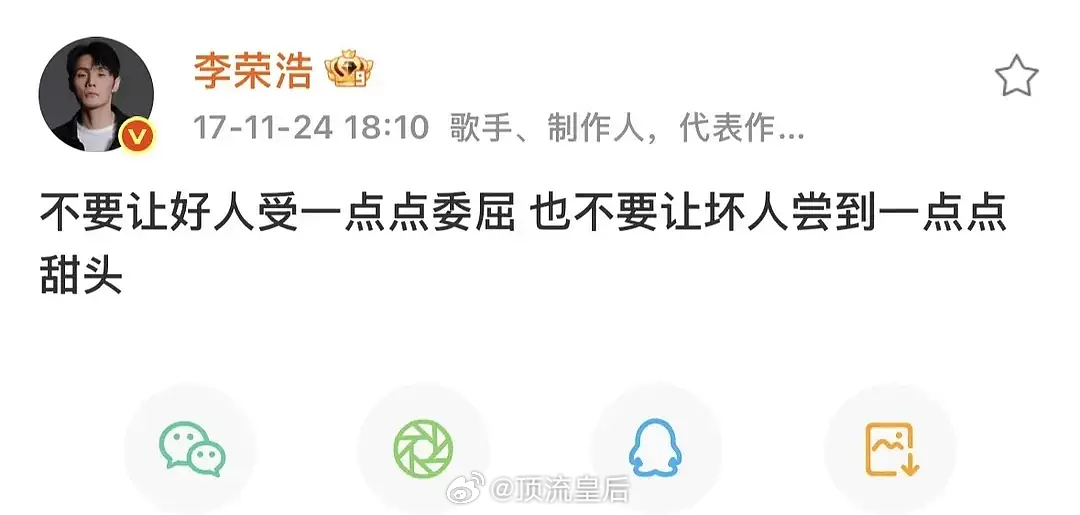 李荣浩创的爆梗一个人就是一支队伍小眼仔在大眼鲨疯了张杰有谢娜，李白有李荣浩 