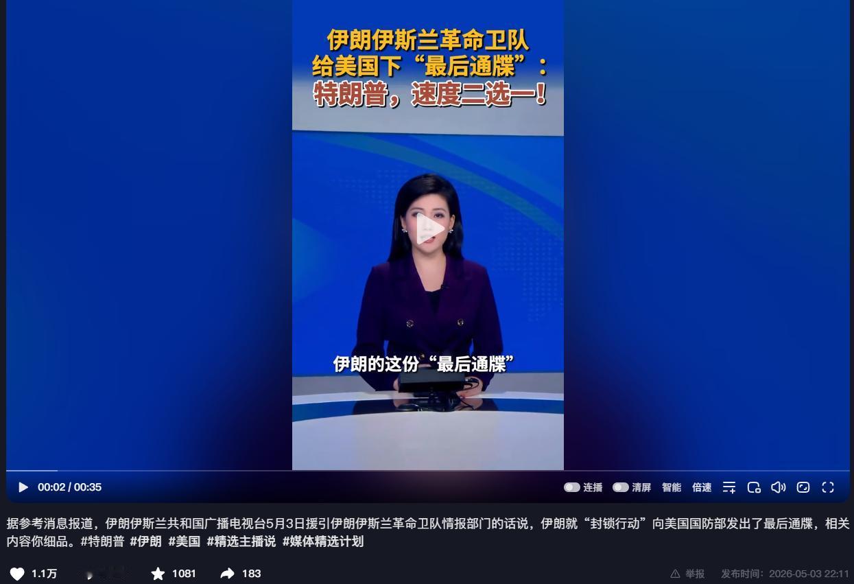 突发！伊朗革命卫队对美“最后通牒”：特朗普，限你二选一！中东火药桶要爆？
 
伊