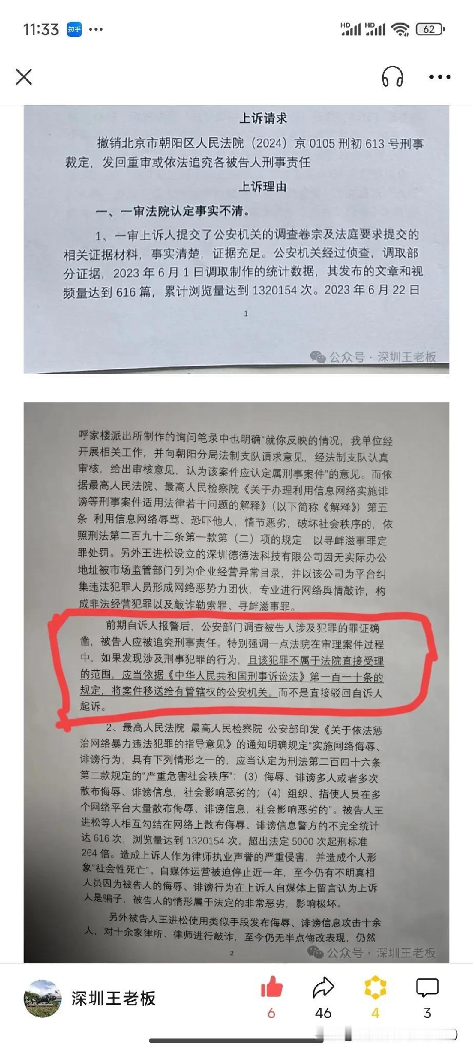北京拆迁律所主任除了做好律所日常经营管理工作以外，劲松建议还是不能长时间脱离案件