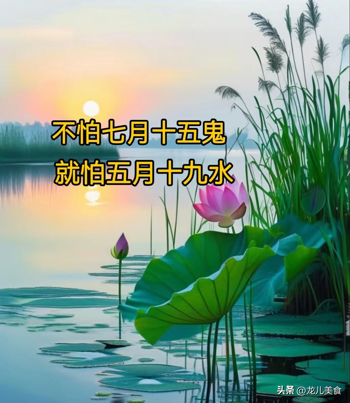 老话说“不怕七月十五鬼，就怕五月十九水”，明日五月十九，下雨有啥预兆？
农历五月