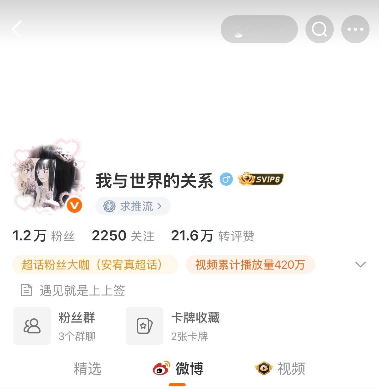 宇宙很大 但我只要一颗星 不允许你再流狼了 